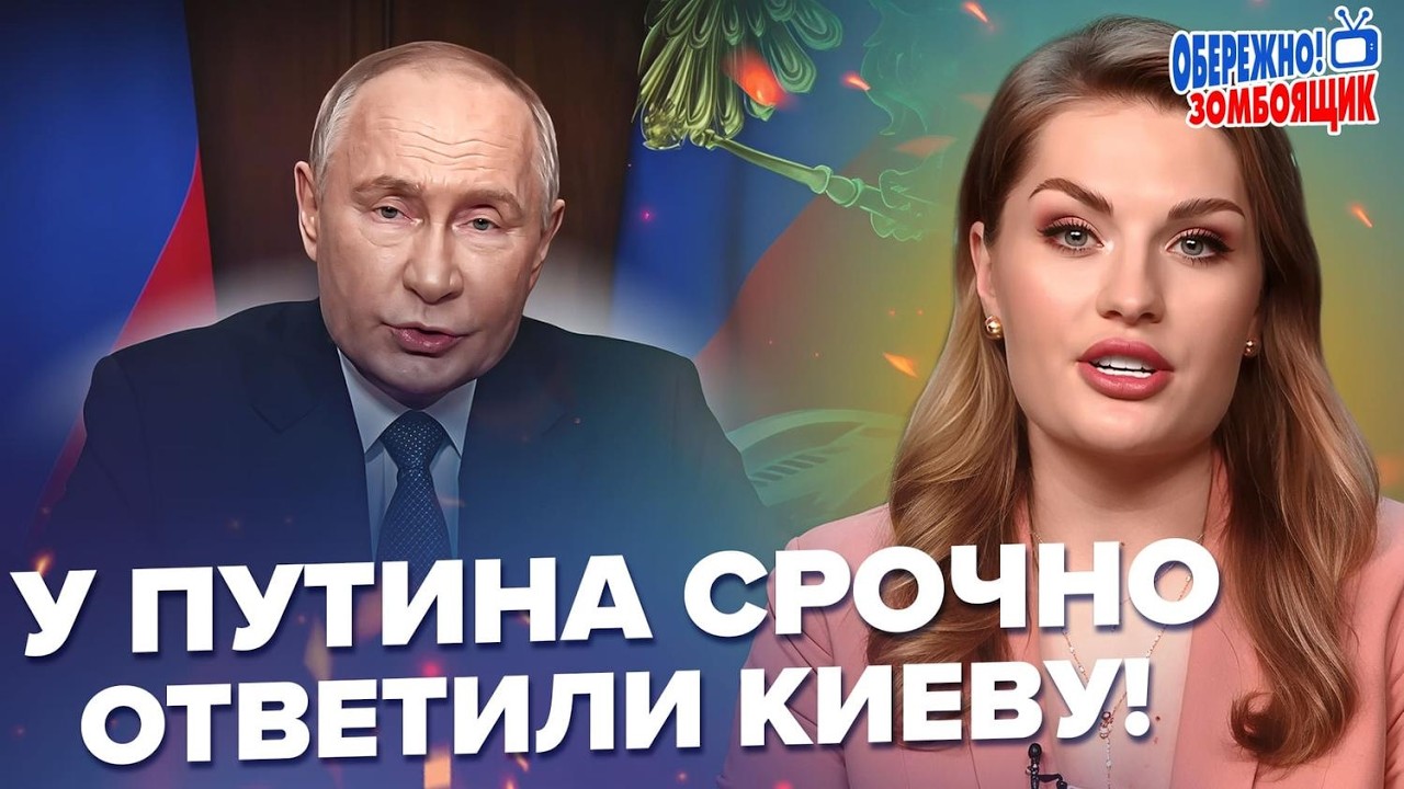 ⚡Москва ЭКСТРЕННО обратилась к Киеву ПО ВОЙНЕ! У Путина ПРИЗНАЛИ ПОРАЖЕНИЕ. Осторожно, Зомбоящик