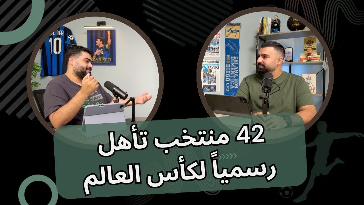 العراق ينتصر على الإمارات ويتأهل إلى الملحق العالمي