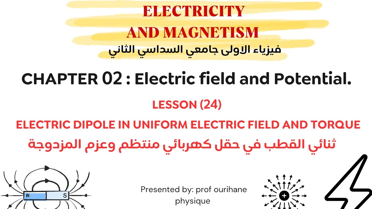 Physics 02 | chapter 02 | lesson (24) _ electric dipole in electric field and torque. 