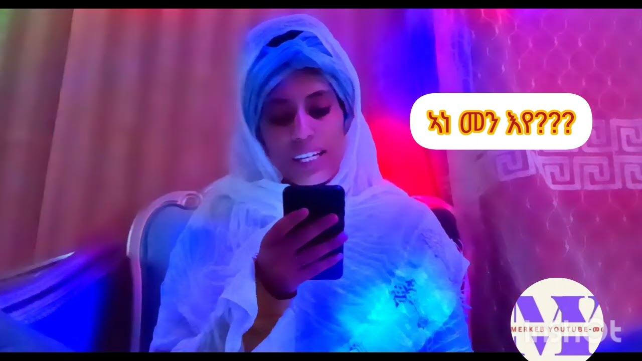 #ኣነ