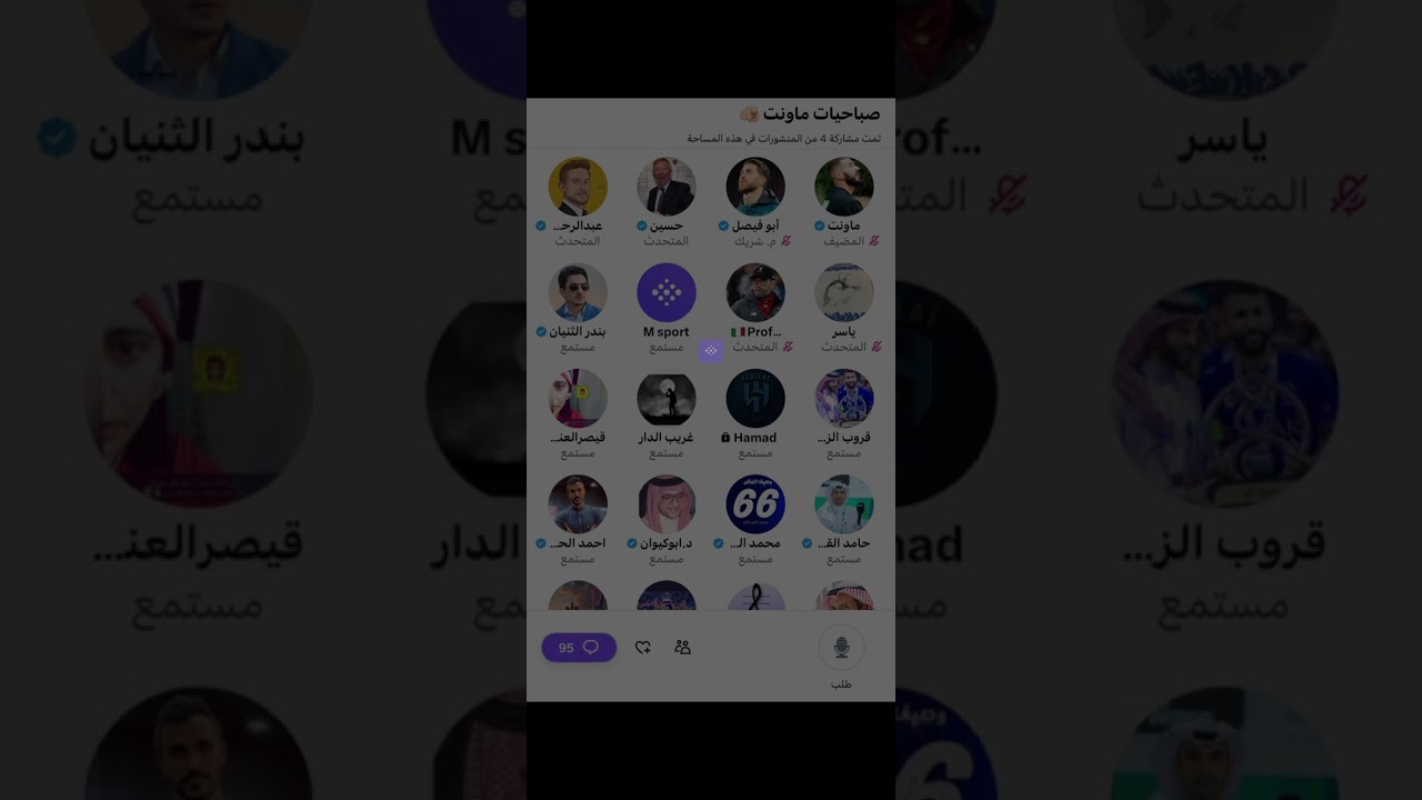 مساحة ماونت : صباحيات ماونت
