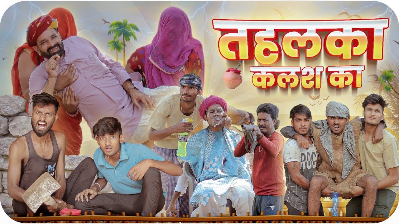 जादुई क़लश पार्ट - 68 ।। Rajasthan Hariyanvi Comedy Video ।। #Marwadi_Masti