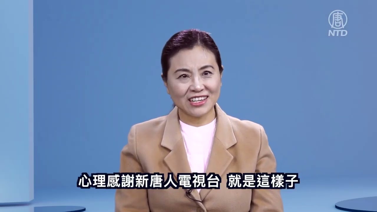 【修煉故事】呂娜：看《偽火》方知上了一個大當｜ #新唐人電視台