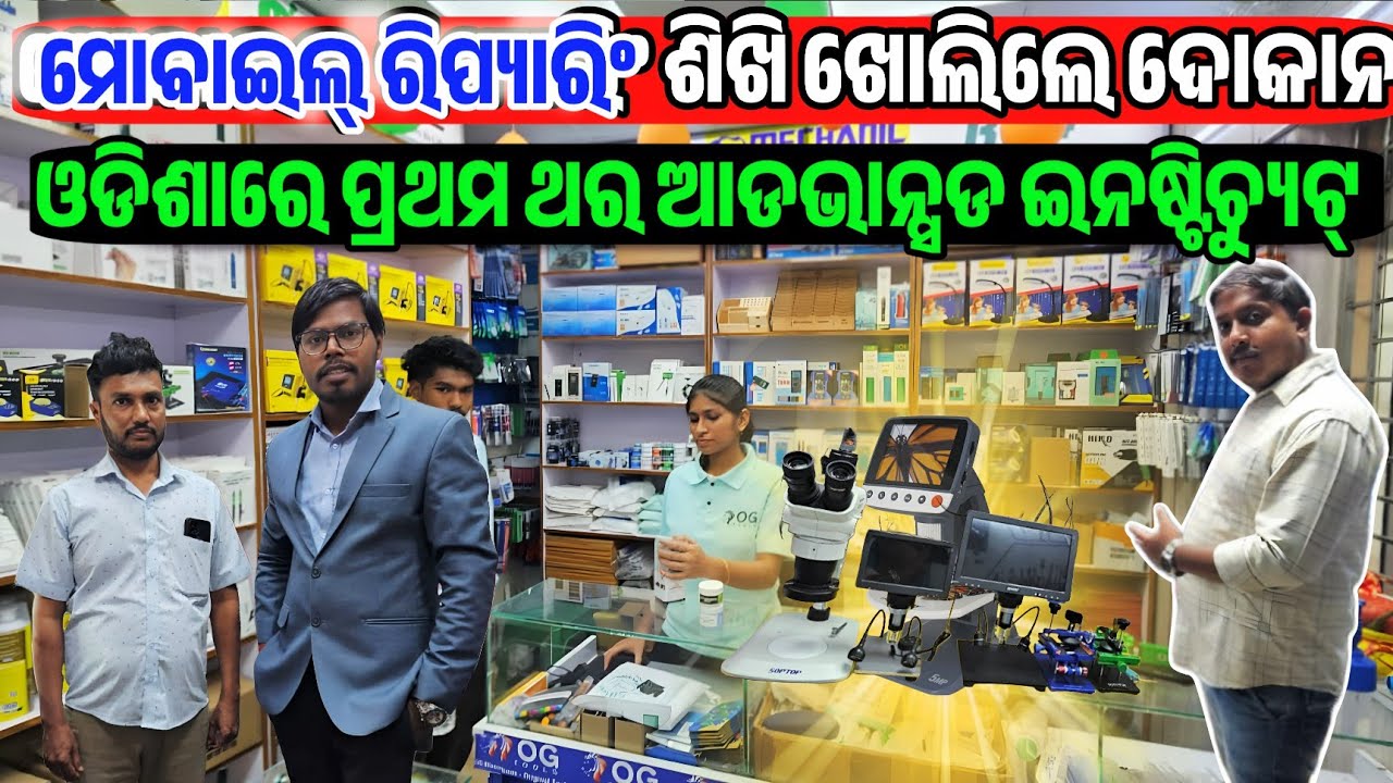 Odisha Biggest and Most Advanced mobile training Institute with Hostel, Food facility Osg Mobile 