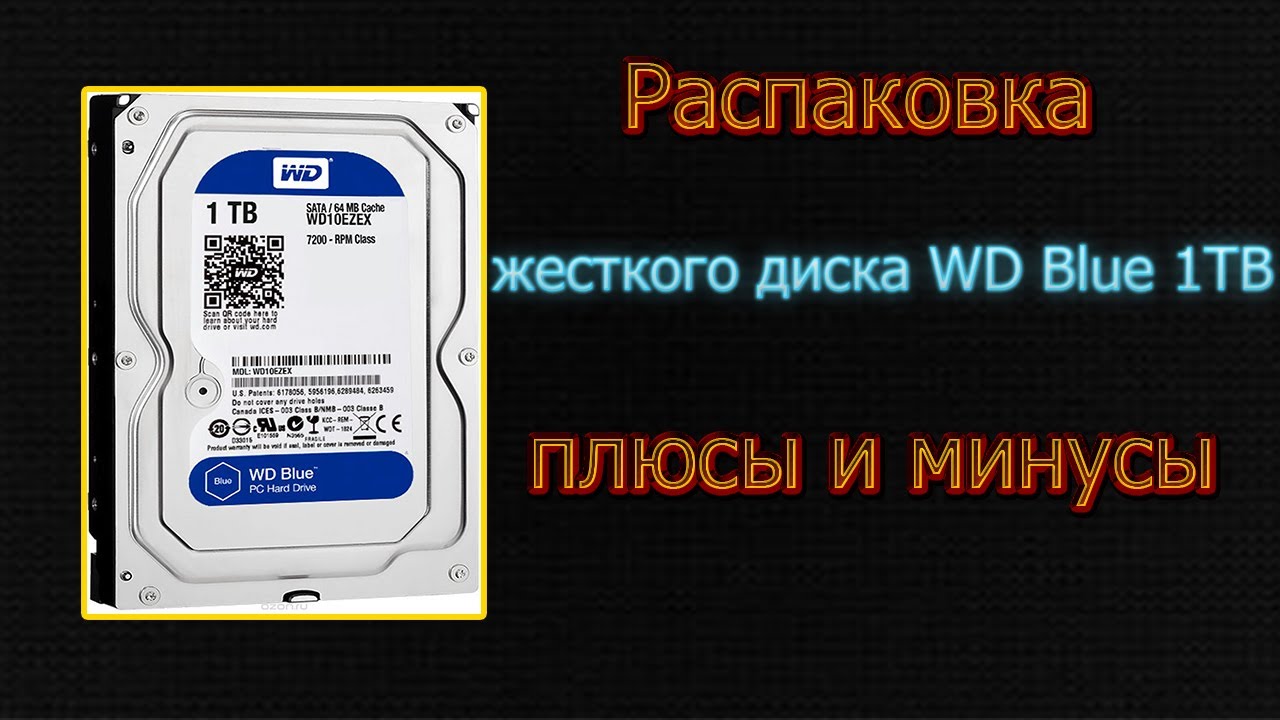 Жесткий диск WD Blue 1TB (WD10EZEX)