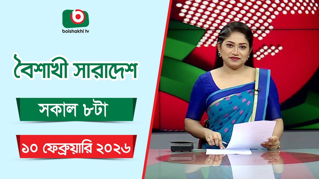Live: নির্বাচন উপলক্ষে যৌথ বাহিনীর ফুট পেট্রোল মহড়ার সংবাদ সম্মেলন, সরাসরি