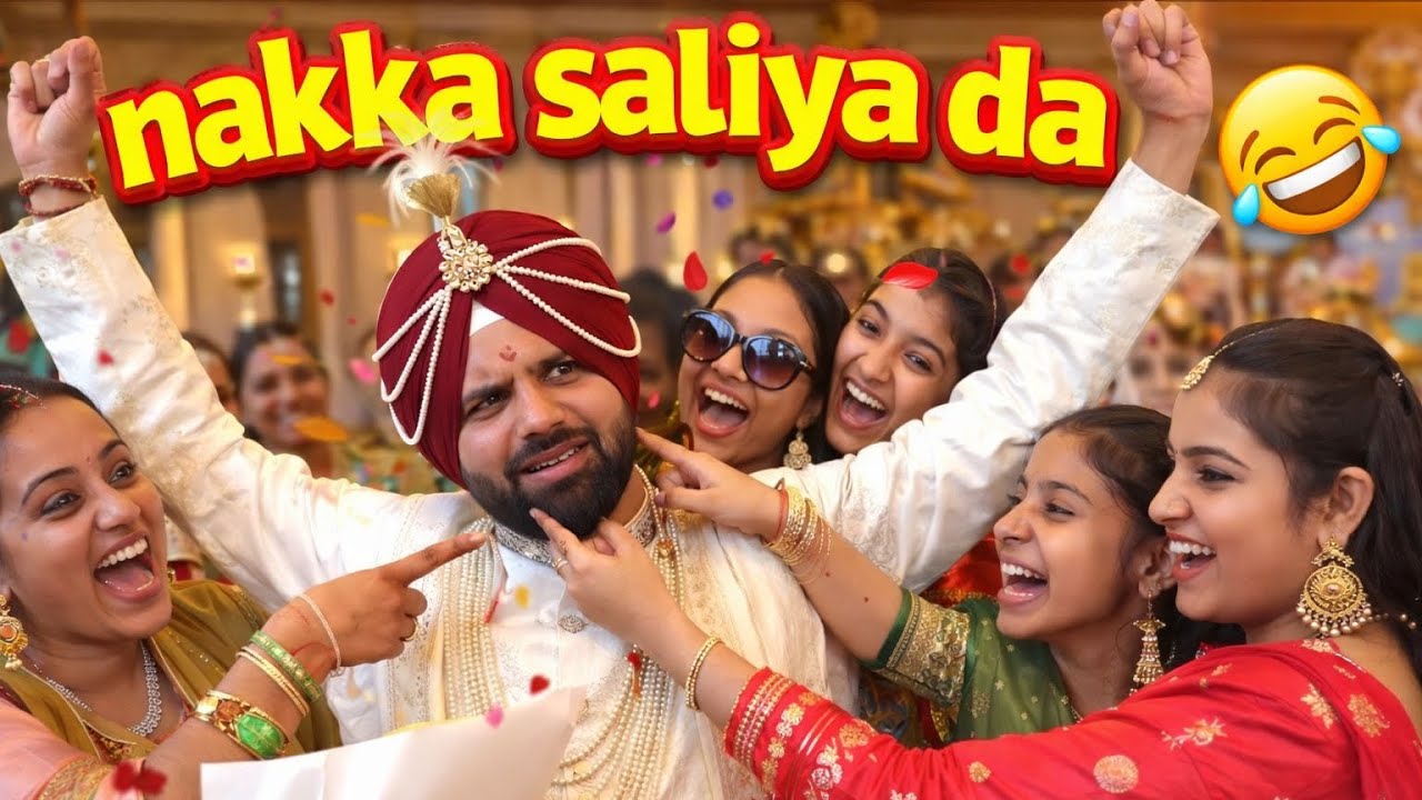 ਸਾਲੀਆਂ ਨੇ ਵਿਆਹ ਵਾਲੇ ਮੁੰਡੇ ਨੂੰ ਘੇਰਿਆ ॥ Punjabi Wedding 