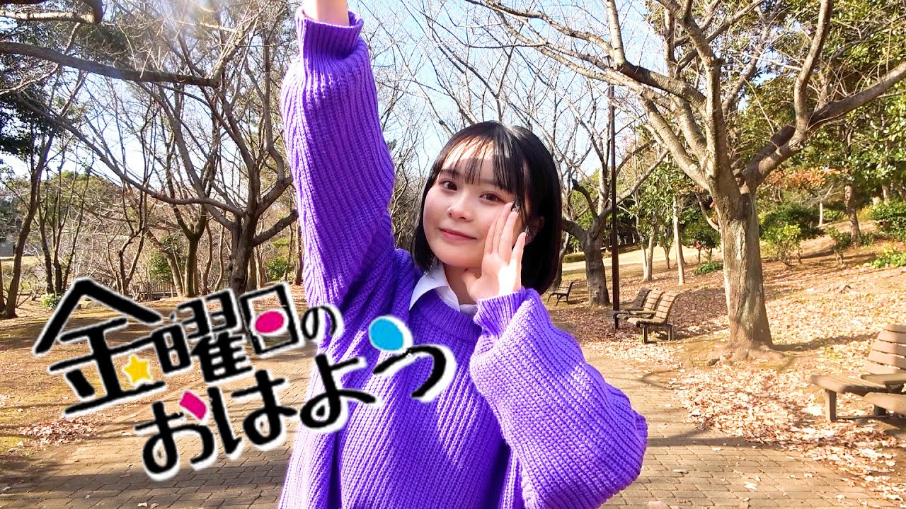 【さくら】金曜日のおはよう踊ってみた
