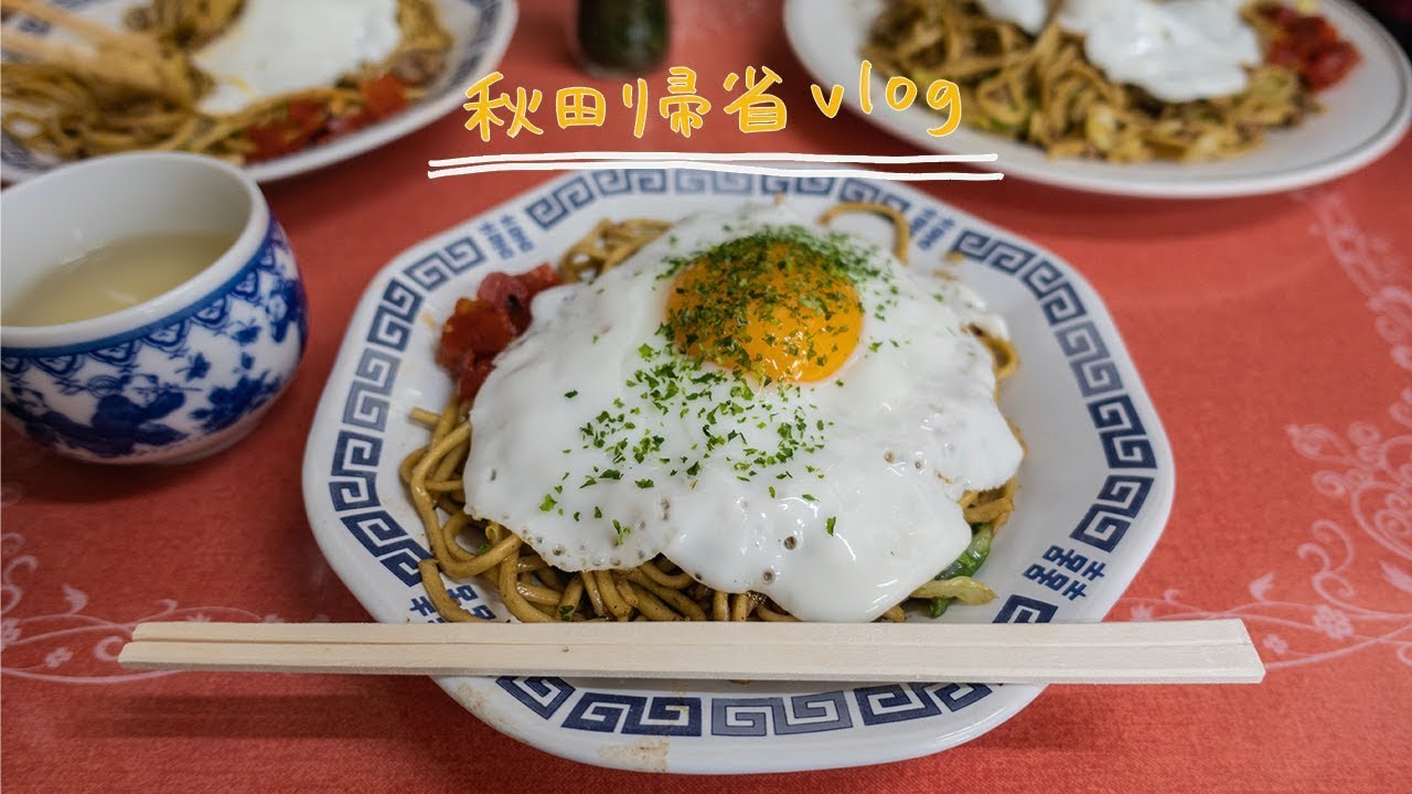 2019年春、帰省最後の日。【日常vlog/日韓夫婦/日韓カップル】