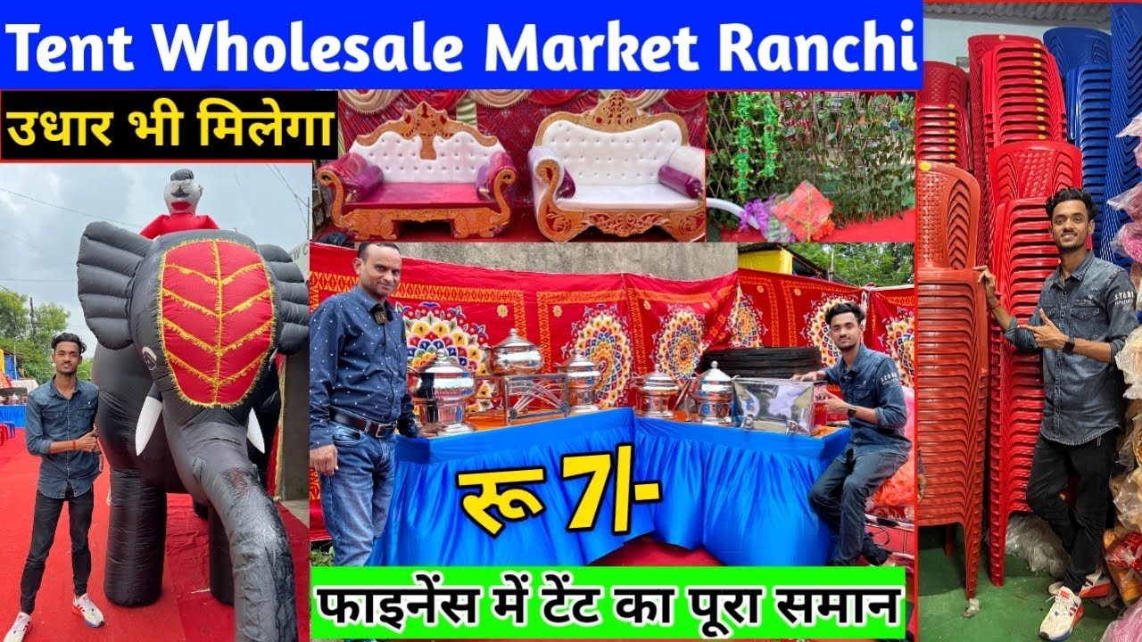 फाइनेंस में टेंट का पूरा समान |Tent का सामान खरीदे सीधा Manufacturer से Tent Market Ranchi Jharkhand