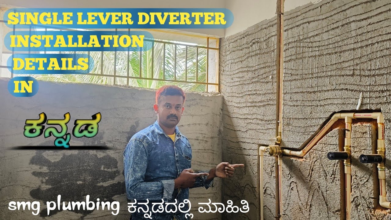 single lever diverter installation details in kannada ಕನ್ನಡದಲ್ಲಿ ವಿವರಣೆ