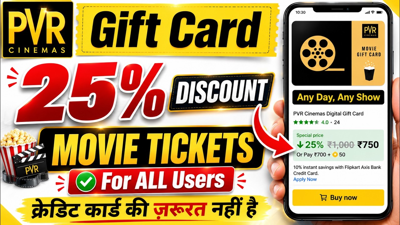 PVR Gift Card 25% Discount Trick 🔥|| Book Movie Tickets Without Credit Card || PVR Offer 2026