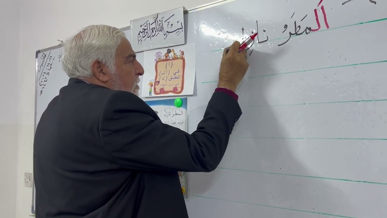 المطر نازل / مدارس دار السلام الاهليه