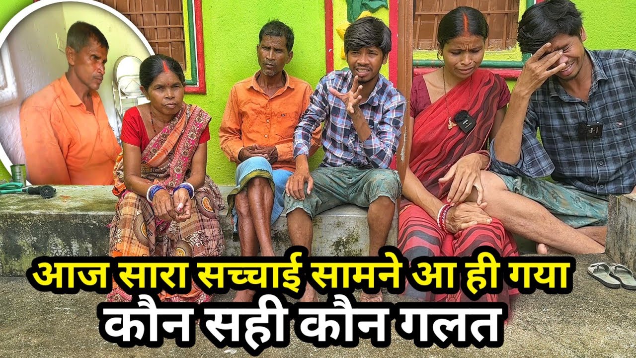 आज सारा सच्चाई सामने आ ही गया , कौन सही कौन गलत जानिए || #vijayriavlogs 