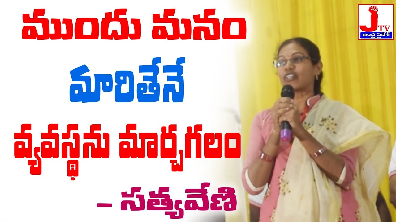 Janasena Veera Mahila SatyaVeni Full Speech | 100 Soldiers Meet | Pawan Kalyan || JTV