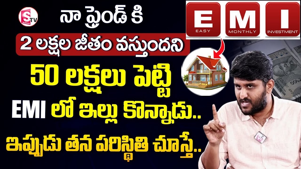 Home loans EMI | Best Financial Planning | Money Management Tips | #homeloan #loan #emi | SumanTV