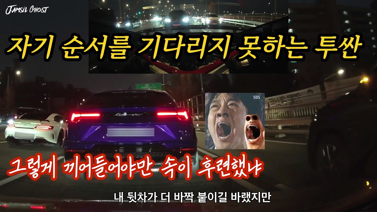꼭 이렇게 끼어들어야만 속이 후련했냐! + 잡담
