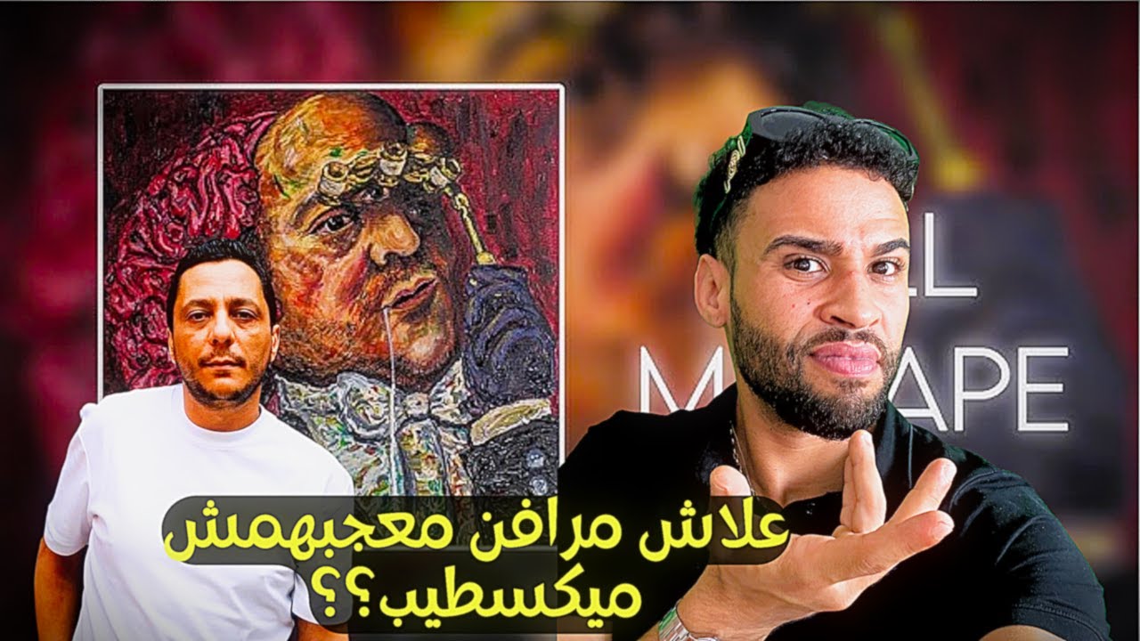 L’Morphine – MC3 Reaction 😱 بزاف ديال الفانز ما عجبهمش!