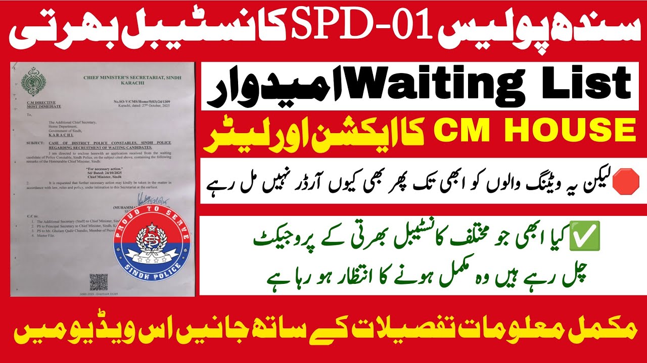 Sindh Police Spd 01 Constable Jobs Waiting List Candidate Process Update | Technical Job Info 1.0