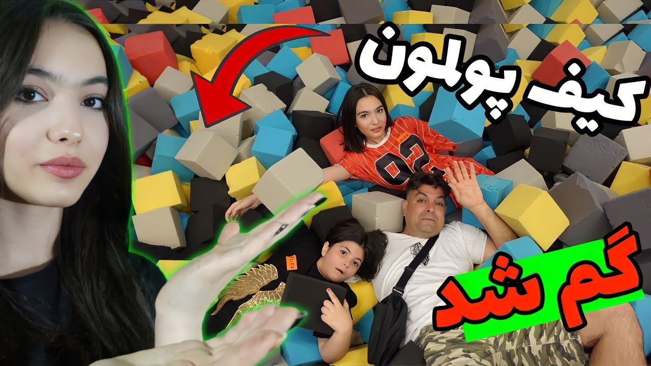 کجا کیف گم کردیم؟ | برای یابنده جایزه گذاشتیم😁
