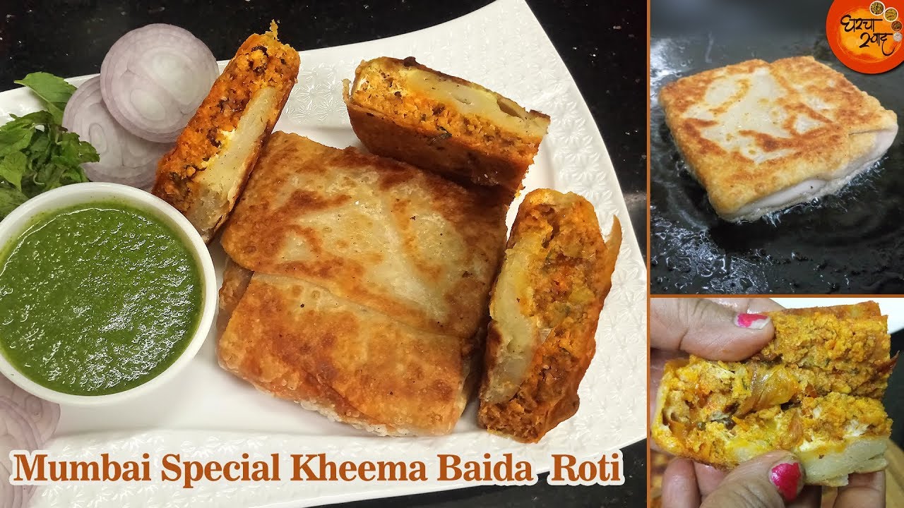 Baida Roti Recipe | मुंबईची स्पेशल भरगच्च खीमा बैदा रोटी अशा सोप्या पद्धतीने बनवा । संपूर्ण टिप्स
