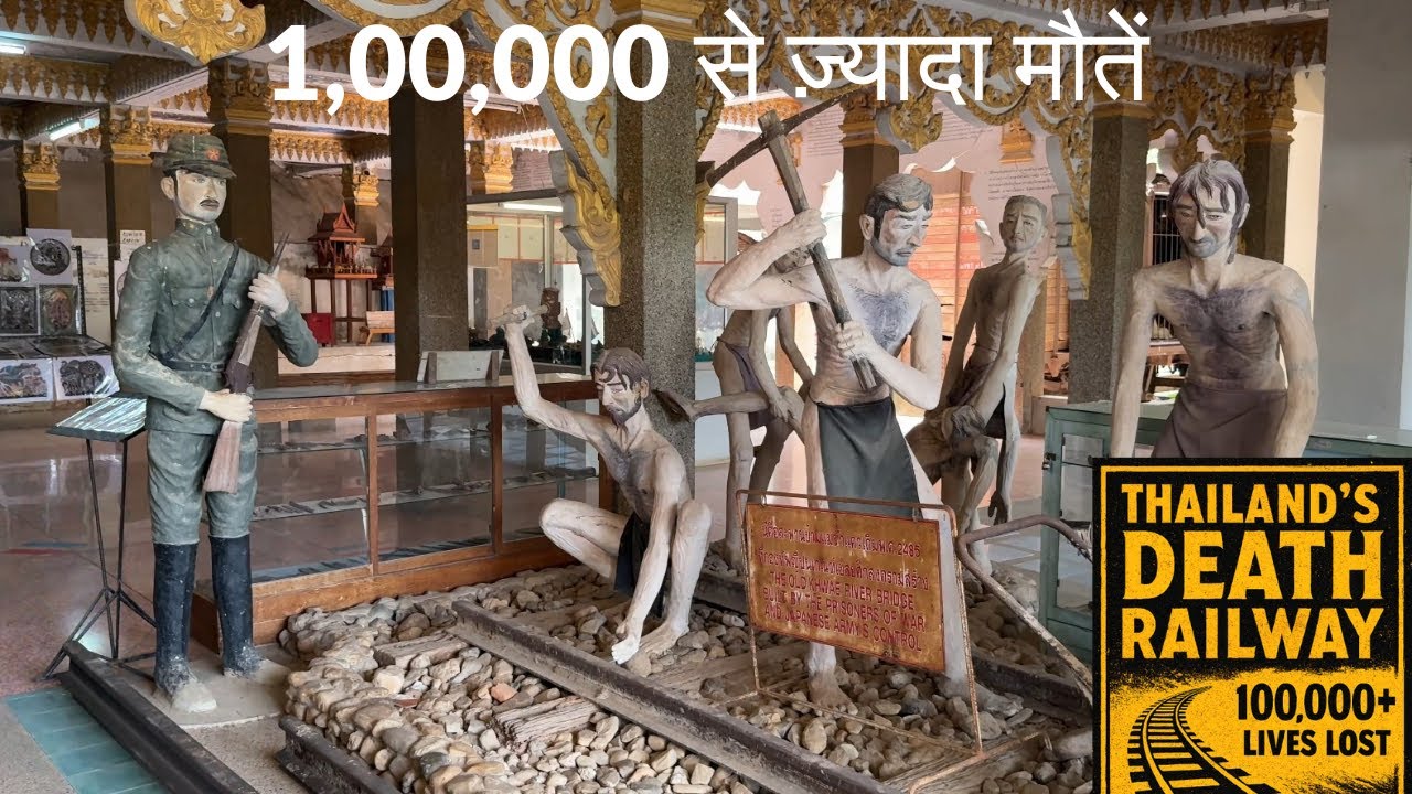 थाई‑बर्मा लाइन बनाने में 1,00,000 जानें कैसे गईं? डेथ रेलवे का इतिहास