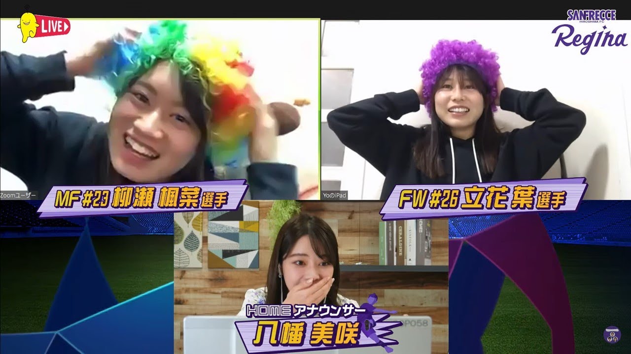 【実はカープ推し！】柳瀬 楓菜＆立花 葉生出演  サンフレッチェ広島レジーナトークLIVE