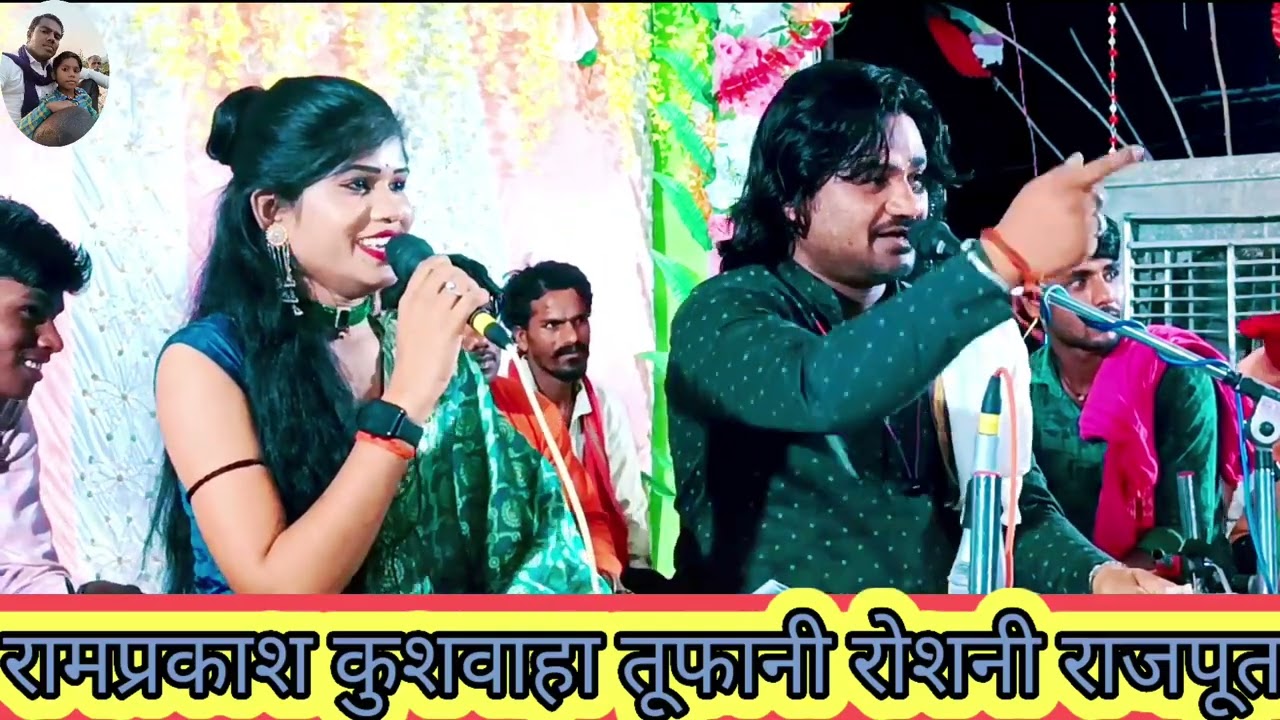 खतरनाक जवाबी राई रामप्रकाश कुशवाहा तूफानी रोशनी राजपूत घुंघट में नोनो नैना दबत नईया