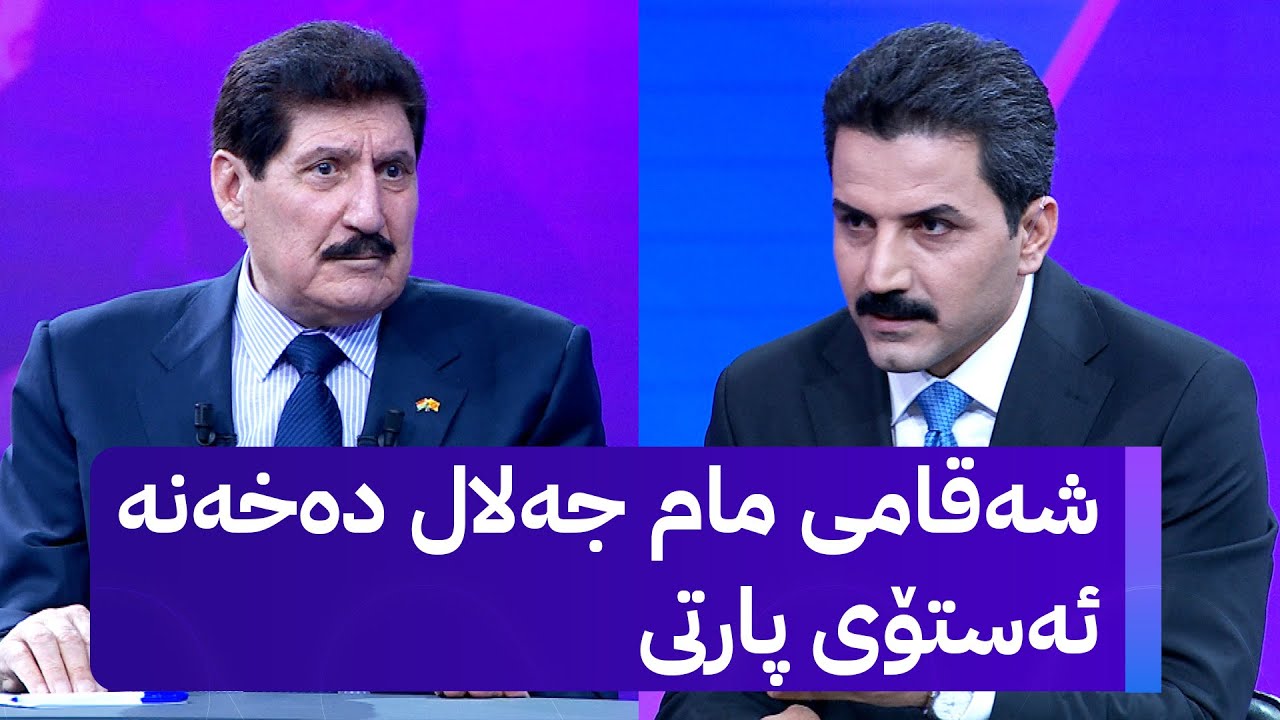 فازڵ میرانی وەڵامی لایەنەکان دەداتەوە