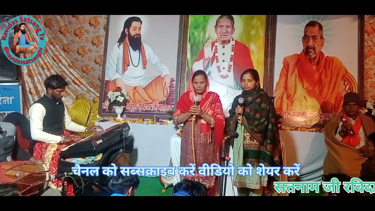 सतगुरु दया करो महाराज #रविदास सत्संग टीवी #live satsang #bhakti #guru #news #