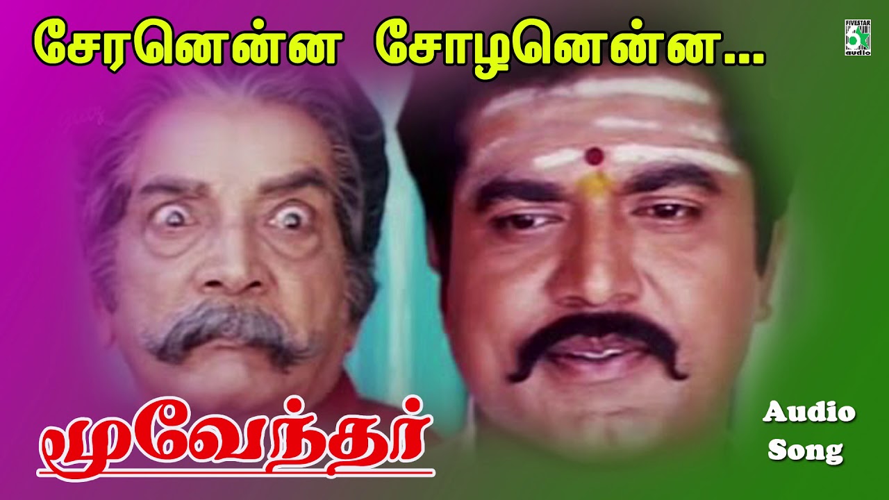 Cheranenna Song | Moovendar | SarathKumar | Nambiyar | Mano