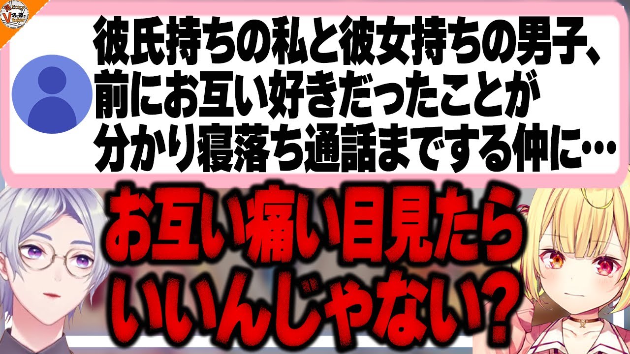 【絶許】アメとムチじゃなくてアメとマグマ!?浮気よりも〇〇が許せない弦月藤士郎!【#にじさんじ 星川サラ】