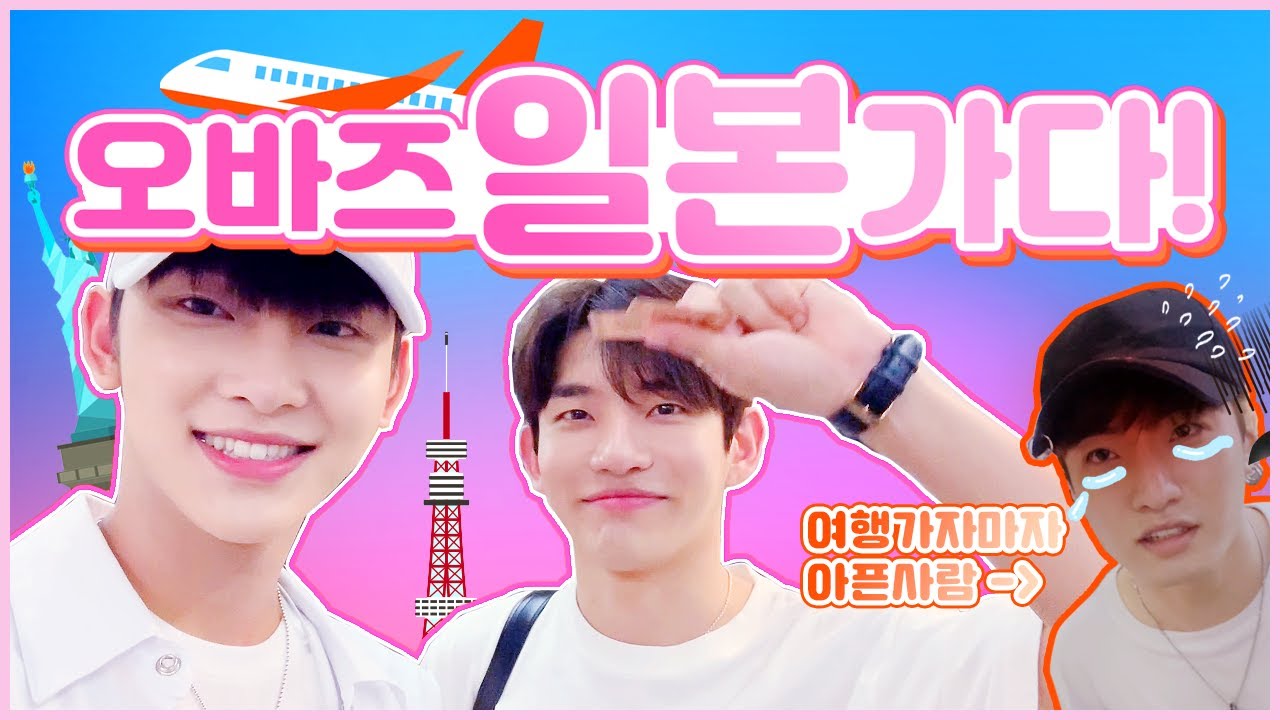 [오바즈]오바즈 ! 일본 가다!VLOG/규카츠/신주쿠/오다이바/건담/자유의여신상
