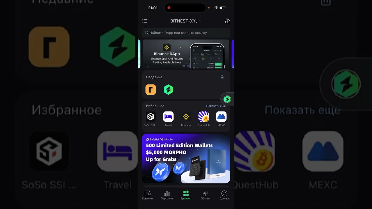 18-19.01 Показываю безупречную работу смарт контракта BitNest битнест