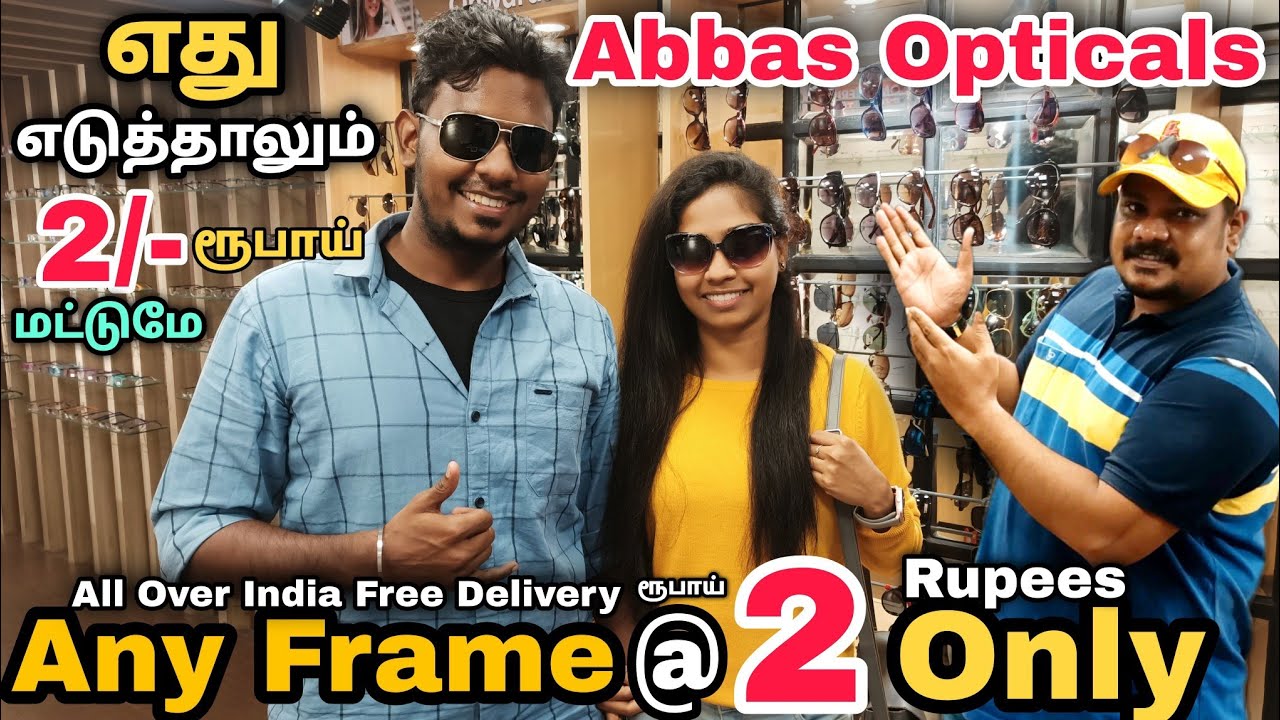 Imported Eye Glass Frame @Just 2 Rupees | The Big Plate