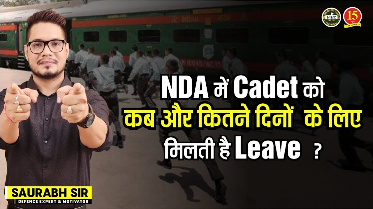 NDA Cadets Leave & Holiday Vacations | NDA Cadets Leave Policy | NDA | MKC