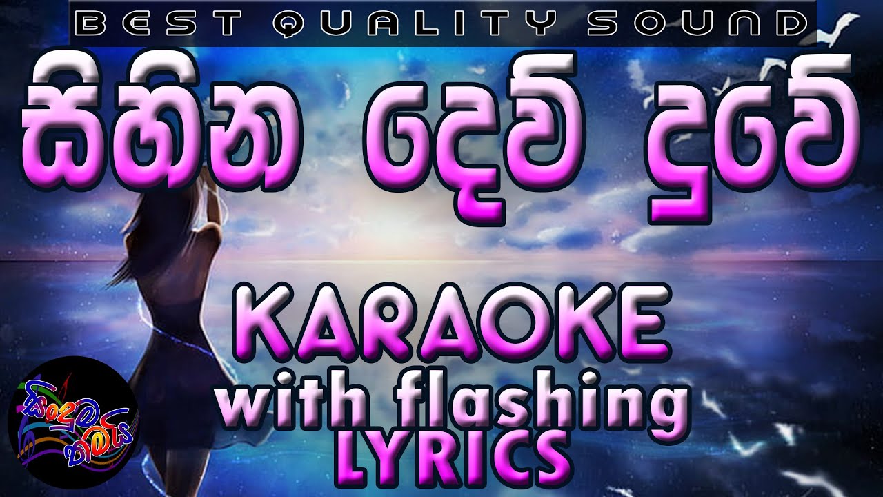 Sihina Dew Duwe Karaoke with Lyrics (Without Voice)
