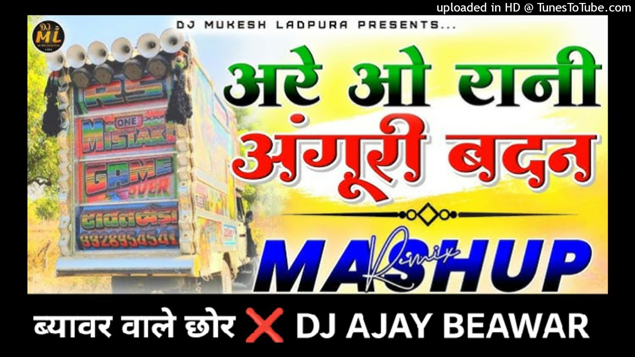 I_m_King...👑🎭अरे_ओ_रानी💃अंगूरी_बदन🤸Dj_Top_Trance💥Mashup_Remix__💕Hindi_Songs__🔥Dj_Ajay_Beawar(128k)