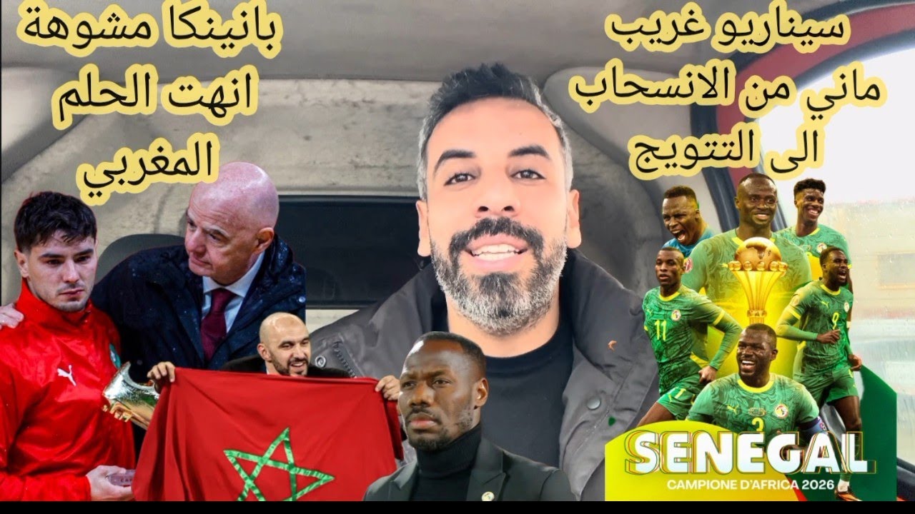 نهاية مأساوية للحلم المغربي..دياز بانينكا الغلابة،الركراكي و سوء التصرف..ماني يرفض الانسحاب و يتوج..