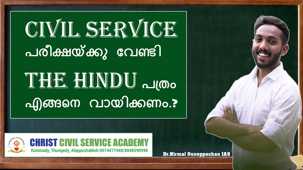 How to Read THE HINDU Newspaper for Civil Service Exam | IAS | IPS | IFS | Dr.Nirmal Ouseppachan IAS