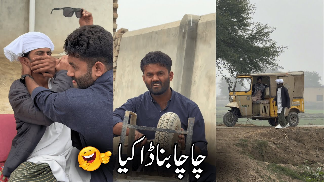 Chacha Bna Postman | Funny Video 😂 | Malik Yousaf Extra