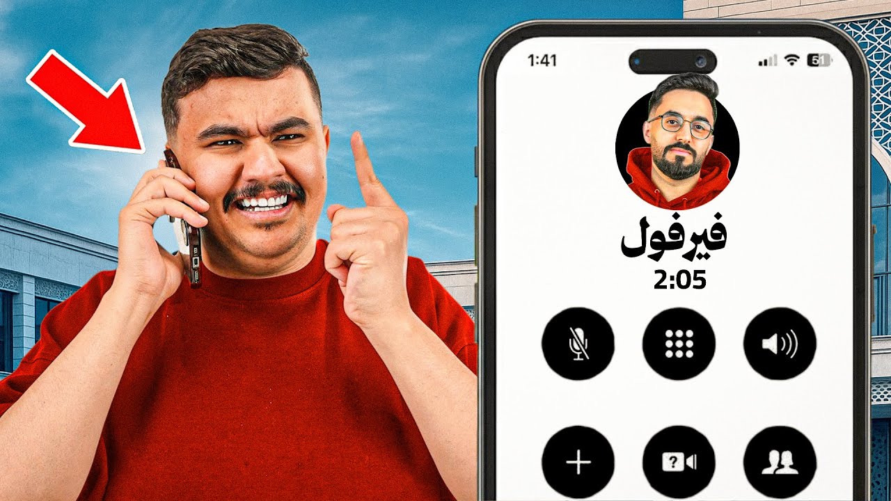 طلبت من اعضاء باور فلوس 💵( شوفو كم جمعت ) 🤣