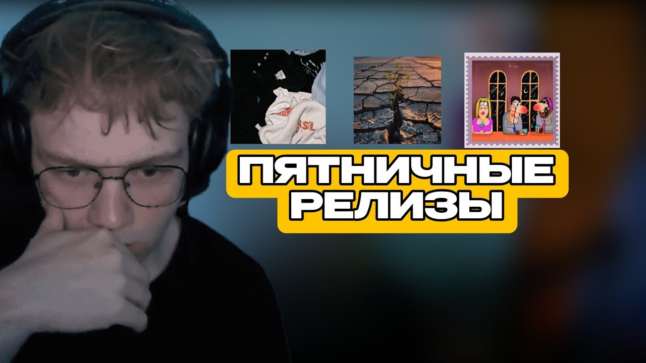 ОАК СЛУШАЕТ: ГОВОРИЛ С ТОБОЙ COLD CARTI НА БАРЕ КИШЛАК ТРЕЩИНЫ НА АСФАЛЬТЕ ПАПИН ДЫХАНИЕ ТВОЕ МУККА