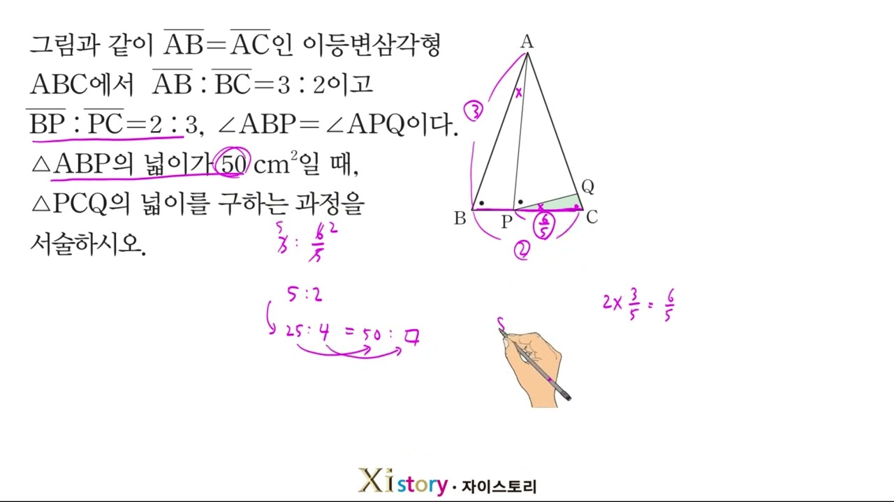 H 닮음의 활용 [서술형, 고난도]