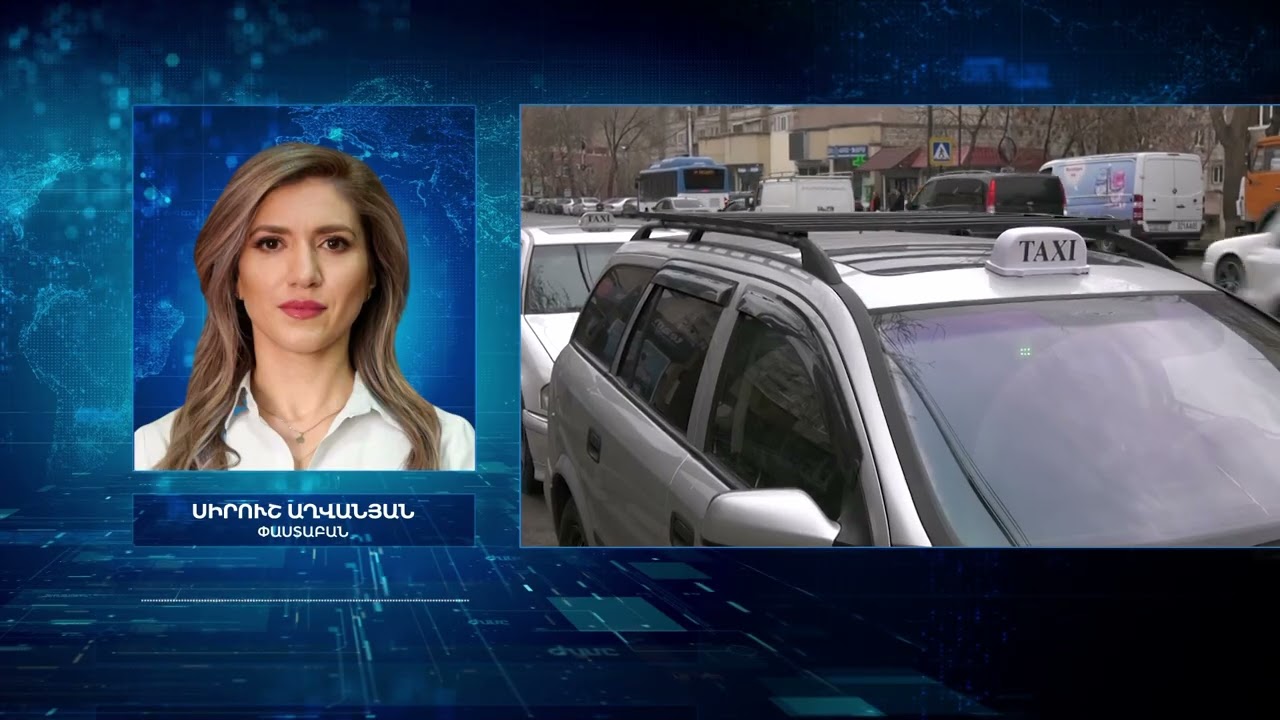 ՄԵՔԵՆԱՆԵՐԻՑ ԳՈՂՈՒԹՅՈՒՆԸ ԱԿՏԻՎԱՑԵԼ Է