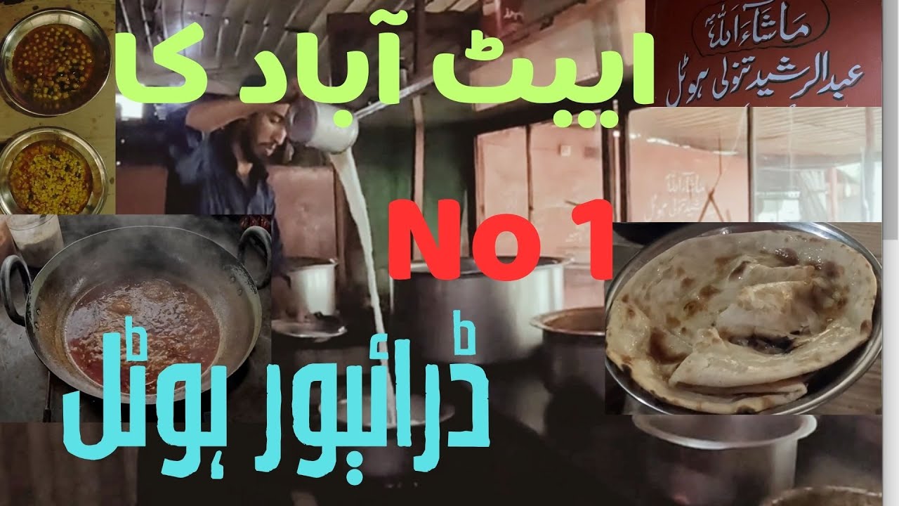 Best | Driver | Hotel | Abbottabad | Hunter 91