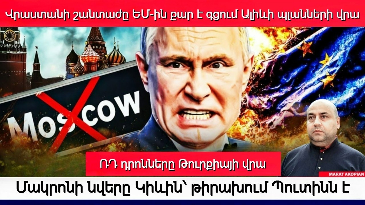 Ալիևը նորից ատամները սրել է՞. Բաքվի խոշոր զինումը՝ 300 ինքնագնաց ականանետ. ՆԱՏՕ 3.0՝ շանս ՀՀ համար