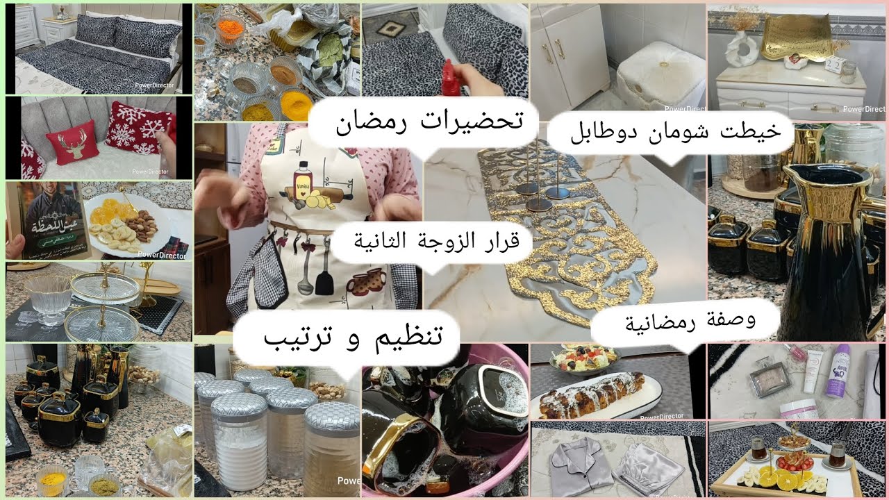 روتيني للتحضير لرمضان. تنظيف و تنظيم المطبخ .وصفة رمضانية  .خيطت شومان دوطابل .مشترياتي لأواني رمضان