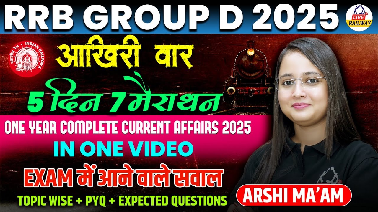 RRB GROUP D 2025 | आखिरी वॉर  5 DAYS, 7 MARATHON | CURRENT AFFAIRS In One Shot | By Arshi Mam