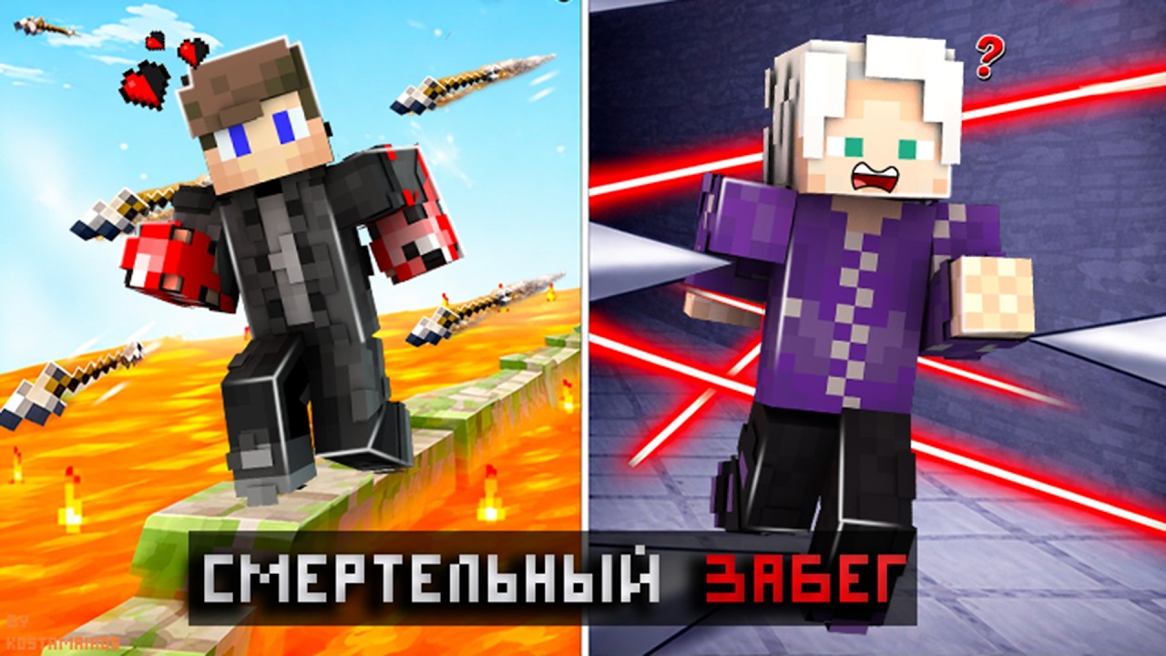 😱 ДРУЗЬЯ Пытаются УБИТЬ Меня в Майнкрафт! [Смертельный Забег]